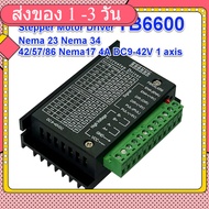 42/57/86 stepper motor driver 32 segments TB6600 upgraded version 4.0A 42VDC