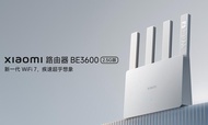 【現貨】小米 BE3600 WiFi 7 路由器 2.5G版 支援Mesh組網 5G雙頻 獨立功放