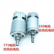 21v Motor Violent Hair Dryer Motor 775 Motor 550 Hair Dryer Motor High Power Motor Fan Motor AZ1C