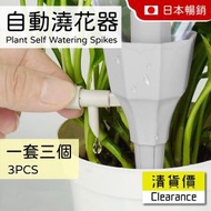3個裝 可調節自動澆花器 淋花 灰色