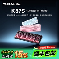 MCHOSE K87S/G87 Mechanical Customized Wireless Three-Mode Bluetooth Gaming Game Dedicated Office