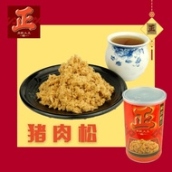 【正肉干大王JIN BBQ MEAT】 猪肉松(肉丝) 1罐300g Pork Floss-300g per tin