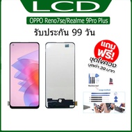 OPPO Reno7se/Realme 9Pro Plus LCD Realme 9Pro Screen F21Pro 4G With Touch A Set Of Eggs