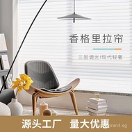 Shangri-La Blinds Special for Roller Blinds Zebra Blinds Sheer Blinds Sunshade Venetian Blinds Hand-