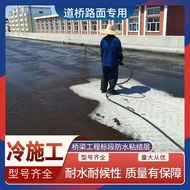 FYT-1 Improved Type Bridge Surface Waterproof Coating Three Coating FYT-I Improved Type Waterproof L