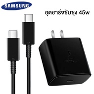 ชุดชาร์จเร็ว Samsung Note20  หัว+สายSuper Fast Charger PD ชาร์จเร็วสุด 45W/65W PD3.0 PPS Wall Charger Adapter+USB C to USB C Cableรองรับ รุ่น Note10 20S21S21+A90/80 S10 S9 S8 A10 A12 A22 A32 A71 A52S