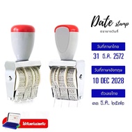 H-department store Date Stamp English And Thai Letter Size 4mm.date