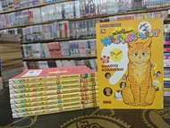 หนังสือการ์ตูน Whats Michael? เหมียวไม่ธรรมดา ครบจบ มือสองสภาพบ้านมีขีดสัน รหัส G000114