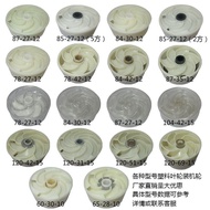 Fukai Pump Impeller Stainless Steel Multi-Grade Submersible Plastic Leaf Accessories Box Deflector W