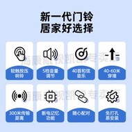 現貨熱賣海康威視辦公室12V無線門鈴門禁專用門鈴酒店電子叮咚門鈴免插電