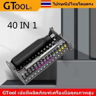GTool 40 IN 1ไขควง ชุดไขควง ชุดไขควงแม่เหล็ก อเนกประสงค์ ชุดไขควงเปลี่ยนหัว ไขควงมัลติฟังก์ชั่น
