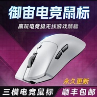 Yuzhou Mouse Electric Wireless 2.4G Bluetooth Wired Rechargeable Game Mouse Pressure Gun Touring Com