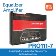 PRO111-7 ปรีแอมป์ 7แบนด์ ปรีปรับเสียงติดรถยนต์ 7Band แยกซับอิสระ (ICรุ่นใหม่) ปรีแอมป์ / เครื่องขยาย