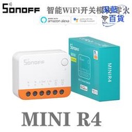 sonoff r4雙控智能wifi開關雙向控制定時amazon alexa語音