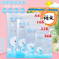 pembalut buku teks pembalut buku pembalut buku latihan Book Cover Transparent Thickened Primary Scho