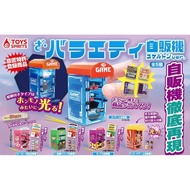 The Variety Vending Machine Skeleton Version [Set of 5] Gacha Gacha Capsule Toy