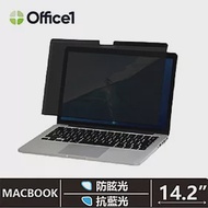 Office1 一辦公Macbook專用磁吸螢幕防窺片 抗藍光/防眩光磁吸防窺片 Macbook Pro 14.2’’ 2021