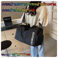 【RM】กระเป๋าสะพาย กระเป๋าเดินทาง กระเป๋าเดินทางใบใหญ่ กระเป๋าใส่เสื้อผ้ากระเป๋าสไตล์เกาหลี จุของได้เย