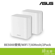 ASUS ZenWiFi BD5 (2-pack) BE5000 Dual Band WiFi 7 AiMesh Mesh Router Green Trend