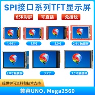 6cm/7/8/9/12cm TFT Touch Color SPI Serial Port LCD Screen Display Module Can Be In-line