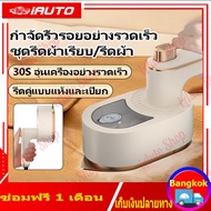 (คูปองส่งฟรี 40 บาท)เตารีดพกพา เตารีดจิ๋วพกพา เตารีดมินิ เตารีดผ้า เตารีดไอน้ำยืน เตารีดไอน้ำพกพา เตารีดไฟฟ้า เตารีดไอน้ำ ความจุ50มล. พับเก็บได้ เหมาะสำหรับการเดินทาง พกขึ้นเครื่องบินได้ง่าย