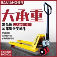 公司貨】起重系列 拖板車】2噸2.5噸3噸5手動液壓車 升降台車 升降車 搬運車地牛 叉車電動手推油壓升降托盤拖車