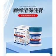 Itching Clearing Health Cream Skin Wet Skin Skin Cream Itching Skin Itching Discomfortable Skin Itch