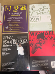 書4冊-榮格與密宗的29個覺等4冊書