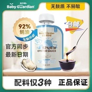 Baby Green Oyster Sauce 92% Oyster Sauce Oyster Sauce Children Seasoning013021236