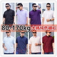 Raya 2024 L-10XL Large size Shirt Short Sleeve Shirt solid color shirt loose fat plus size men's cas