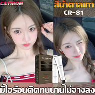 CAYIROM ย้อมผมเองโดยไม่ทำให้ผมเสีย สีย้อมผม ใช้ง่ายย้อมสีง่าย ฟรีอุปกรณ์ทําสีผม(Hazelnut Ash Brown ส