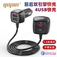 One for Four 3 Car Charger Front Rear Row 4USB Charging Mobile Phone QC3.0 Fast Charge Cigarette Lig