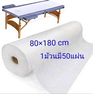 กระดาษรองเตียงกันเปื้อน ใช้แล้วทิ้ง 1ม้วน50ผืน ขนาด80x180cm.