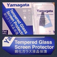 iPAD mini/mini 2 日本品牌鋼化保護貼
