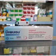 BEPANTHEN บีแพนเธน Bepanthen Baby Ointment