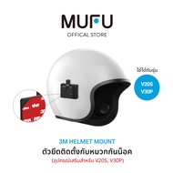 MUFU 3M ตัวติดตั้งหมวกกันน็อค อุปกรณ์เสริม อุปกรณ์เสริมหมวกกันน็อค หมวกกันน็อค 3M helmet mount for V