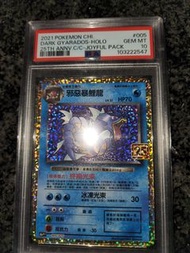 2021 25th anniversary dark gyarados-holo psa 10(繁中)