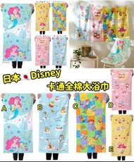 🟡日本🇯🇵Disney 卡通全棉大浴巾🟡