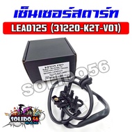 Starter Sensor LEAD125 2022 Coil Lead Wire Set 125 Code 31220-K2T-V01