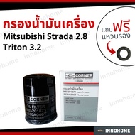 กรองน้ำมันเครื่อง Oil Filter Mitsubishi - Strada 2.8 Triton 3.2  Pajero 3.2+ ฟรีแหวนรอง -กรองเครื่อง มิตซูฯ สตราด้า 2800