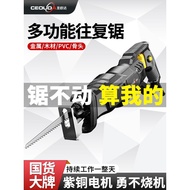 Electric Reciprocating Saw Saber Saw Cutting Rebar Wood Saw Bone Machine Universal Saw Small Househo