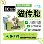 Cat Belly Film Nutritional Supplement 3/5kgFIPV Belly-Reducing Water Dry-Based Wet Cat Belly Film Nu