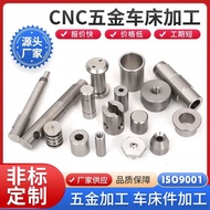 C cnc Processing Precision Parts Aluminum Parts Brass Parts cnc Lathe Processing Lathe Milling Compo