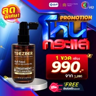 YANHEE TEEZEER SERUM ยันฮี ทีเซอร์ เซรั่ม Shampoo ยาสระผม บำรุงเส้นผม ผมบาง ผมร่วง เกิดผมใหม่