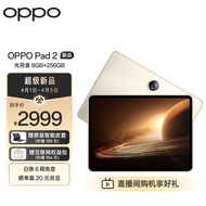 OPPO Pad 2平板 11.61英寸2.8K超高清大屏 144Hz超高刷 天玑9000 8GB+256GB光羽金 办公学习娱乐游戏平板电脑