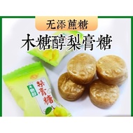 Xylitol Authentic Pear Cream Candy Cool Cough Throat Dry Itchy Mint Flavor Lozenges