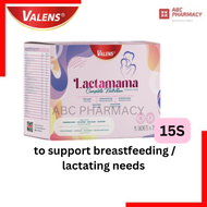 Valens Lactamama Complete Nutrition 15s (EXP07/26) (Tambah susu badan ibu)