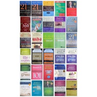 JOHN C. MAXWELL (JOHN C.maxwell) Influencer Fall Forward 21 Features Gold Rule 17 Armor Of JC Leader