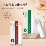 Vaseline Lip Balm Moisturizing Moisturizing Moisturizing Plant Extract Repair Anti-Drying Exfoliatin