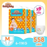 【9 แพ็ค】Sunny Baby Freely Day＆Night Pants ไซส์ S-XXXL แพมเพิสเด็ก แพมเพิสเด็ก ราคาถูก ห่อใหญ่